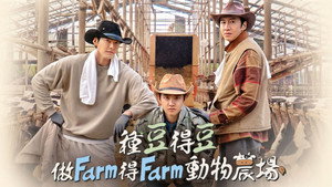 콩 심은 데 콩 나는 가고팜 하고팜 동물농장 kép