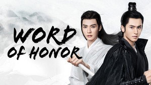 山河令 kép
