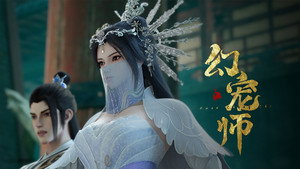 幻宠师 1. évad Ep.9 9. epizód