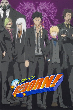 家庭教師ヒットマン REBORN! 2. évad (2007-06-02) poszter