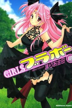 GIRLSブラボー 1. évad (2004-07-05) poszter