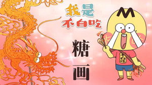 我是不白吃 1. évad Ep.386 386. epizód