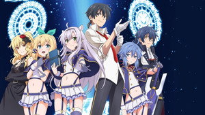 ロクでなし魔術講師と禁忌教典 kép