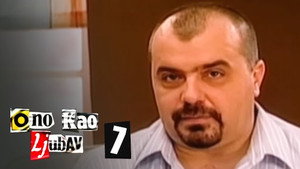 Ono kao ljubav 1. évad Ep.7 7. epizód