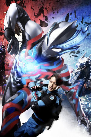 ウルトラマンブレーザー poszter