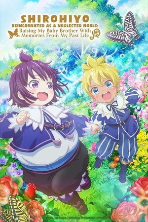 白豚貴族ですが前世の記憶が生えたのでひよこな弟育てます poszter