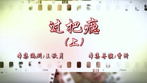 七十二家房客 16. évad Ep.9 9. epizód