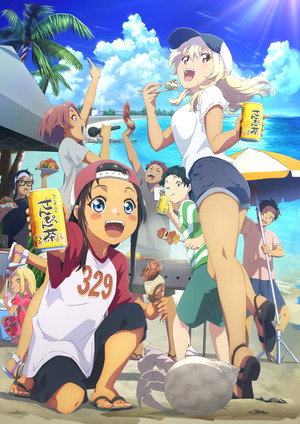沖縄で好きになった子が方言すぎてツラすぎる poszter
