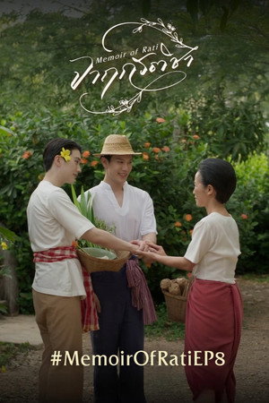 จาฤกรติชา poszter