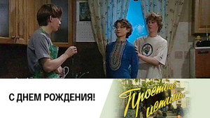 Простые истины 1. évad Ep.185 185. epizód