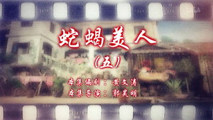 七十二家房客 15. évad Ep.119 119. epizód