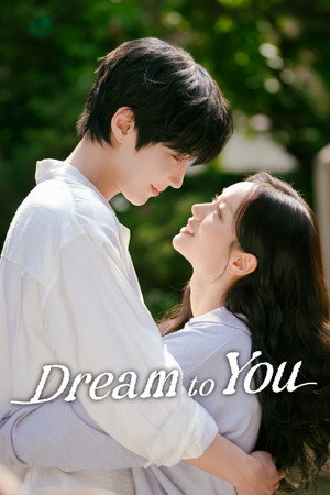 그대에게 드림 poszter