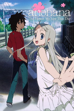 あの日見た花の名前を僕達はまだ知らない。 poszter