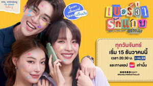 MuTeLuv: Hello, Is This Luck? kép