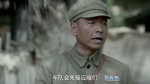 三八线 1. évad Ep.30 30. epizód