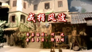 七十二家房客 10. évad Ep.44 44. epizód