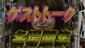 ハロー！モーニング 1. évad Ep.77 77. epizód