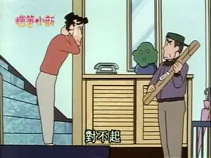 クレヨンしんちゃん 2. évad Ep.259 259. epizód