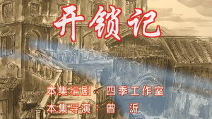 七十二家房客 6. évad Ep.53 53. epizód