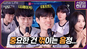 선미의 쇼!터뷰 1. évad Ep.35 35. epizód