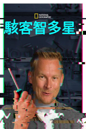 Hacking the System poszter