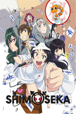 Shimoneta to Iu Gainen ga Sonzai Shinai Taikutsu na Sekai poszter