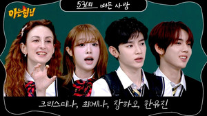 아는 형님 1. évad Ep.531 531. epizód