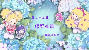 小花仙 2. évad Ep.23 23. epizód