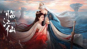 临江仙 kép