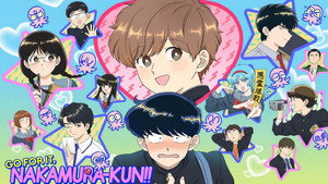ガンバレ！中村くん！！ kép