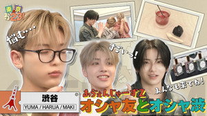 東京お23 1. évad Ep.7 7. epizód