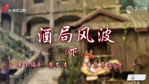 七十二家房客 18. évad Ep.38 38. epizód