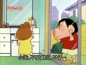クレヨンしんちゃん 2. évad Ep.326 326. epizód
