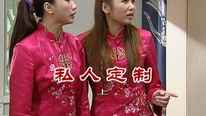 外来媳妇本地郎 6. évad Ep.2686 2686. epizód