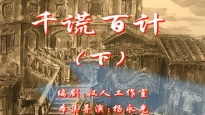 七十二家房客 1. évad Ep.42 42. epizód