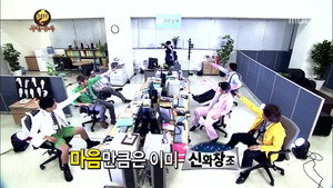 무한도전 3. évad Ep.327 327. epizód
