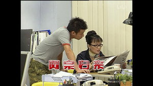 外来媳妇本地郎 4. évad Ep.1238 1238. epizód