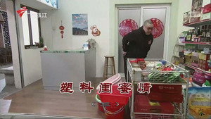 外来媳妇本地郎 12. évad Ep.3765 3765. epizód
