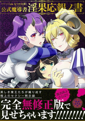 Seven Mortal Sins poszter