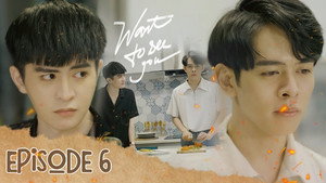 Muốn Nhìn Thấy Em kép