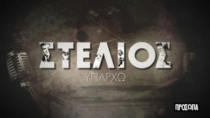 Πρόσωπα 1. évad Ep.3 3. epizód
