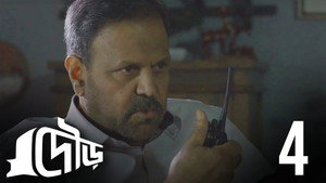 দৌড় 1. évad Ep.4 4. epizód