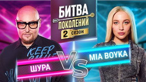 Битва поколений 2. évad Ep.1 1. epizód