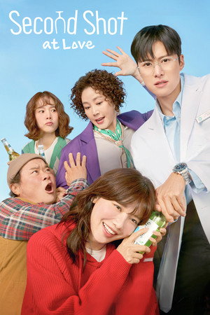 금주를 부탁해 poszter