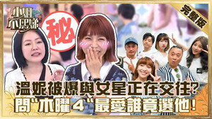 小姐不熙娣 1. évad Ep.85 85. epizód