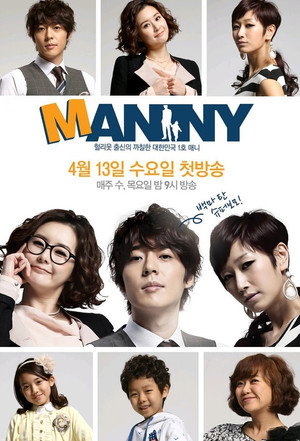 매니 1. évad (2011-04-13) poszter
