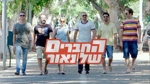 החברים של נאור kép