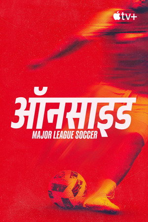 Onside: Major League Soccer poszter