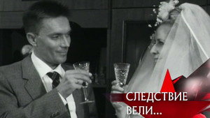 Следствие вели... 7. évad Ep.23 23. epizód