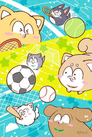 まついぬ poszter